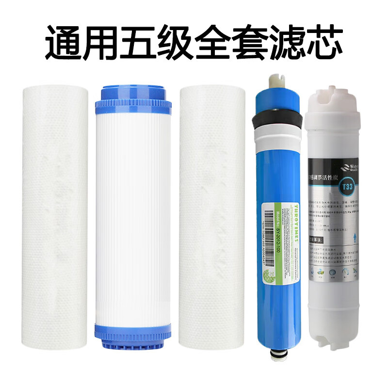 雨奢通用美净水器大滤芯MDRO-CX/R718系列 通用滤芯PP UDF RO膜家 美大718系列五级全套