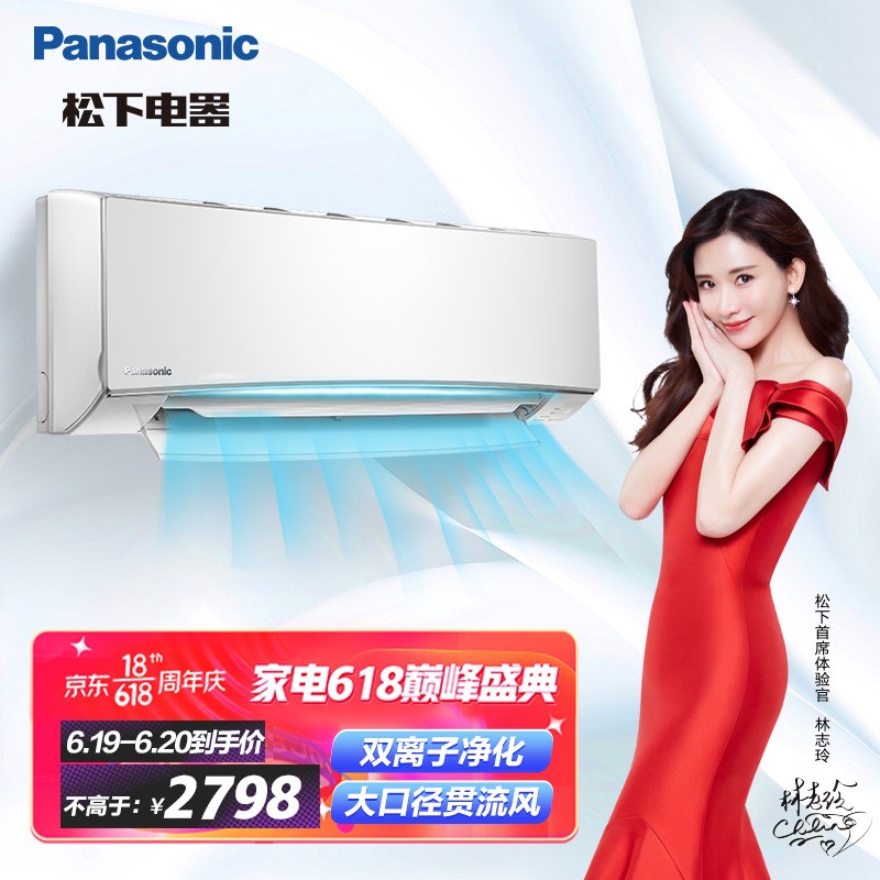 松下 适用10-16㎡ 二级能效 1匹 变频冷暖 空调挂机 双离子净化 除菌 以旧换新 SJG9KL1（Panasonic）