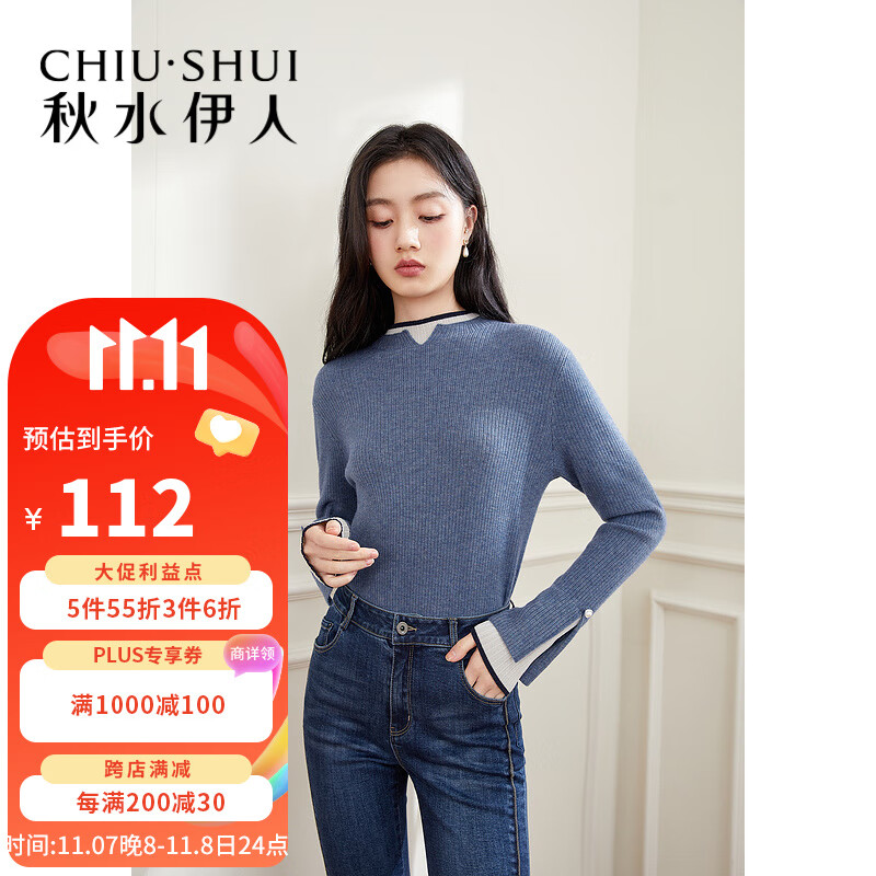 秋水伊人时尚内搭上衣毛针织衫冬季新款女装内搭 蓝色 L高性价比高么？