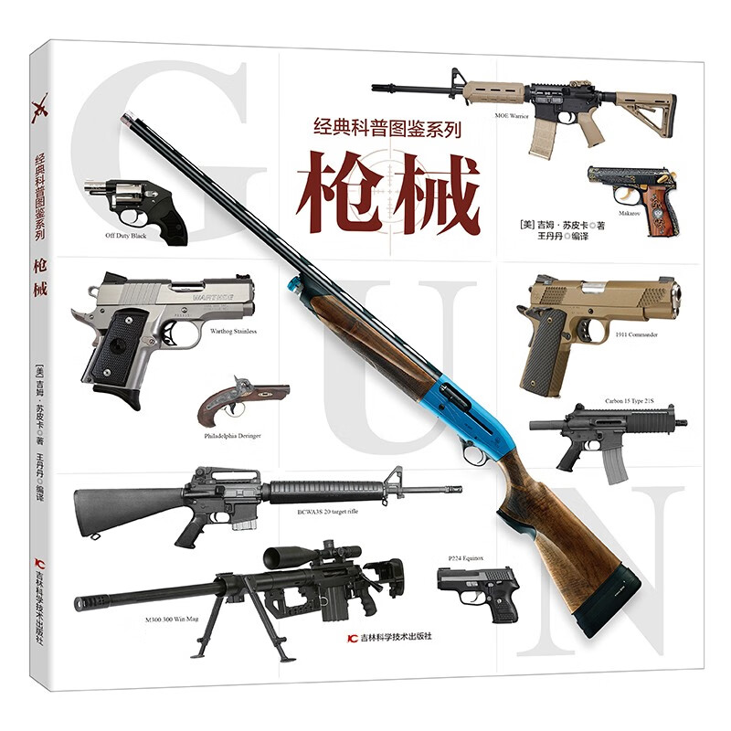 科普百科产品历史价格|科普百科价格走势图