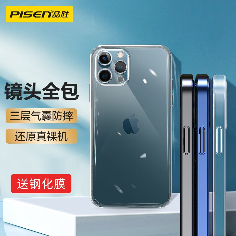 品胜 适用苹果12pro max手机壳 防摔保护壳iphone12pro max防摔全包镜头手机套软壳 透明