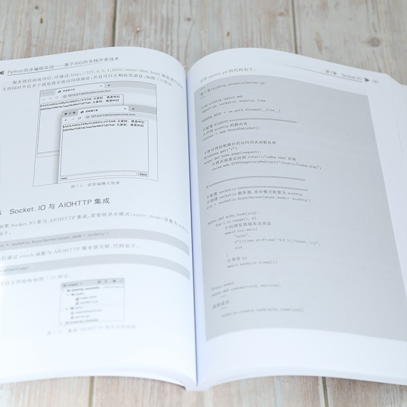 Python异步编程实战:基于AIO的全栈开发技术/清华开发者书库详情图
