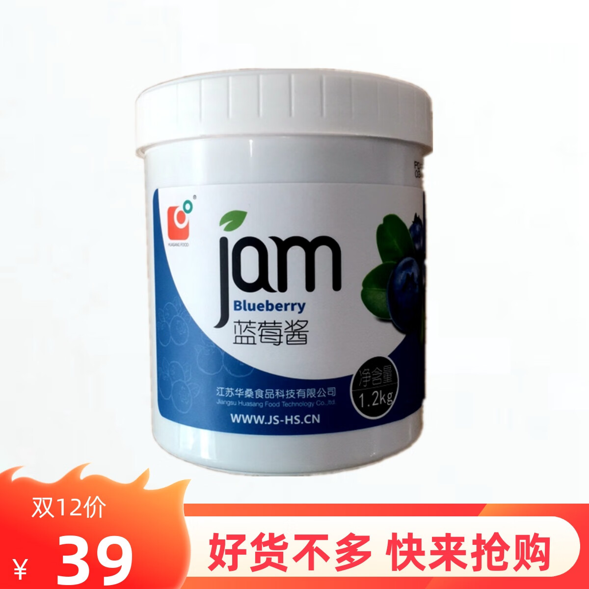 隽颜堂蓝莓果酱颗粒华酱果桑肉奶茶店商用饮品烘焙刨冰大颗粒果酱12kg