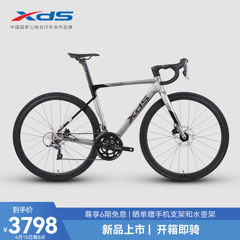 喜德盛（xds）公路自行车RS360油碟刹禧玛诺2*8速变速X6铝合金UCI内走线车架 RS360深灰/黑 700C*480（推荐身高165-175）