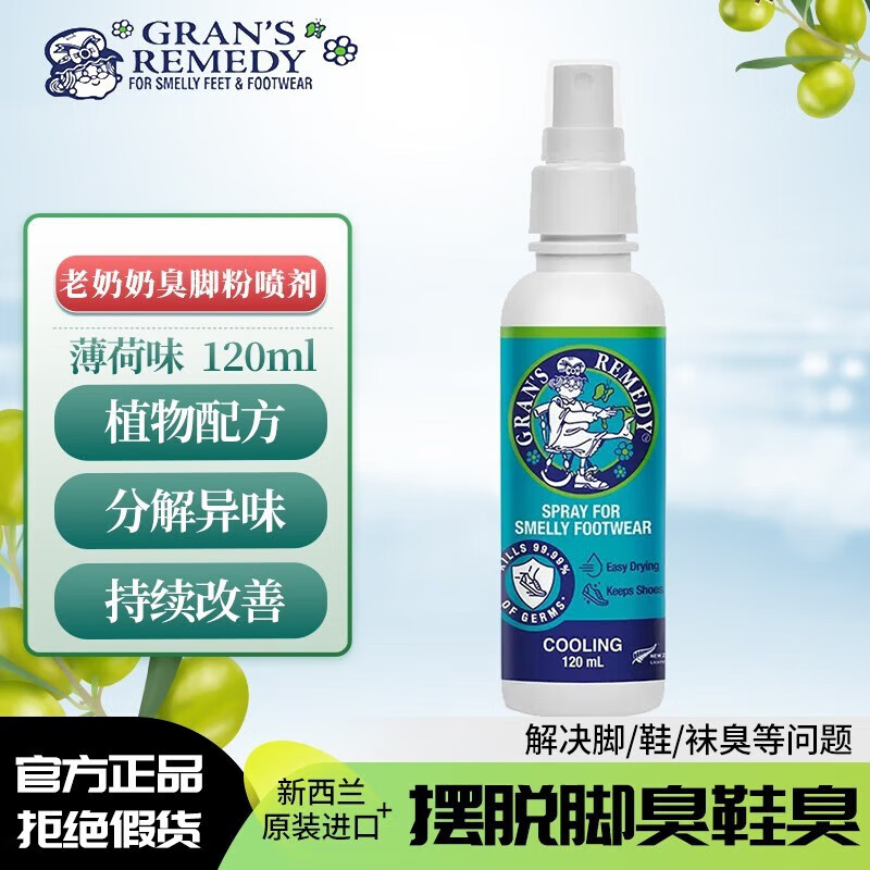  ŷ Gran's remedy 120ml55Ԫ