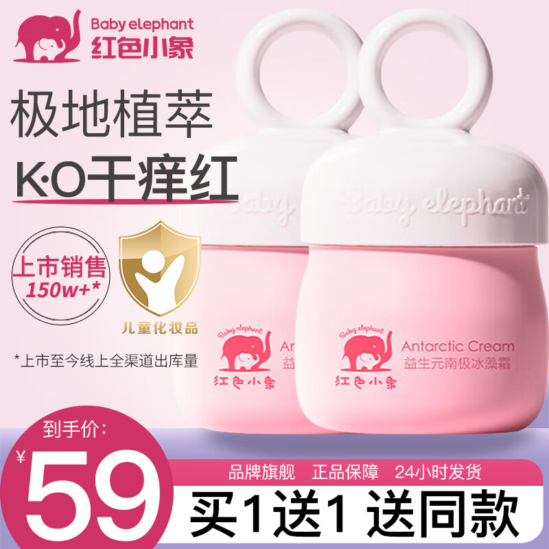 查看京东婴童护肤历史价格|婴童护肤价格走势图