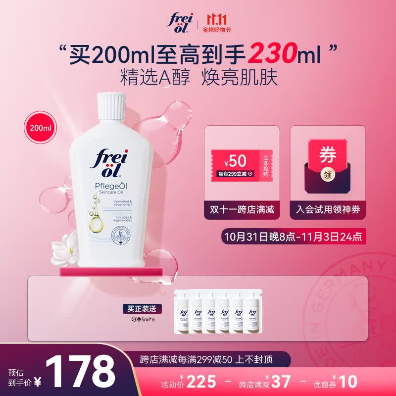 福来（freiol）匀净美肤精华油补水焕亮面部全身按摩精油薰衣草精华油200ml/瓶怎么看?