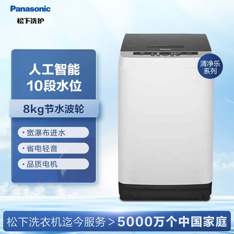 松下(Panasonic)洗衣机全自动波轮8公斤  大容量 省电轻音 节水立体漂 XQB80-TYWTS灰色