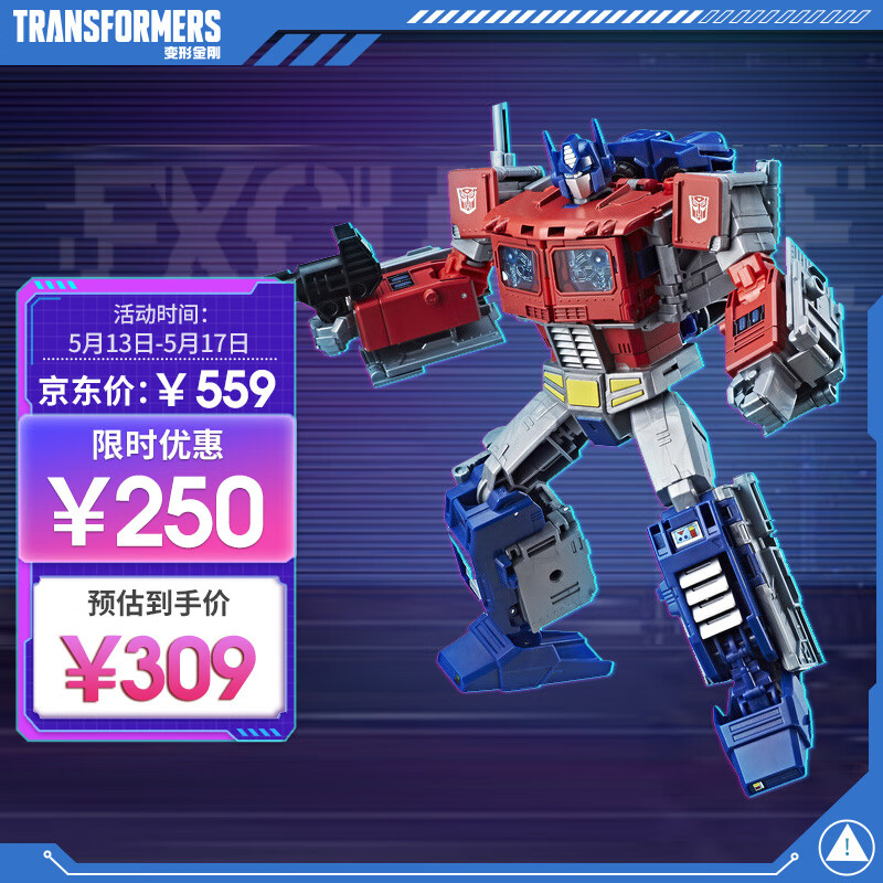 变形金刚（TRANSFORMERS）儿童男孩玩具车模型机器人手办生日礼物领袖级擎天柱E1147怎么看?