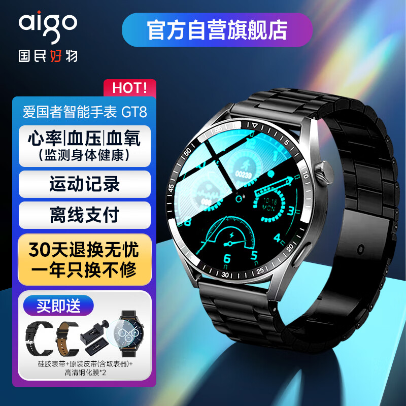 爱国者(aigo)智能手表GT8男款健康监测血压心率多功能通话圆盘运动手表 黑色怎么样,好用不?