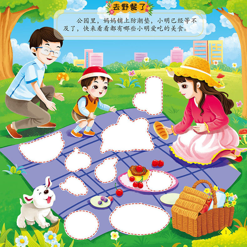 贴纸书儿童23-4-5-6岁贴纸卡通专注力训练幼儿贴贴纸早教书籍 8册全 8