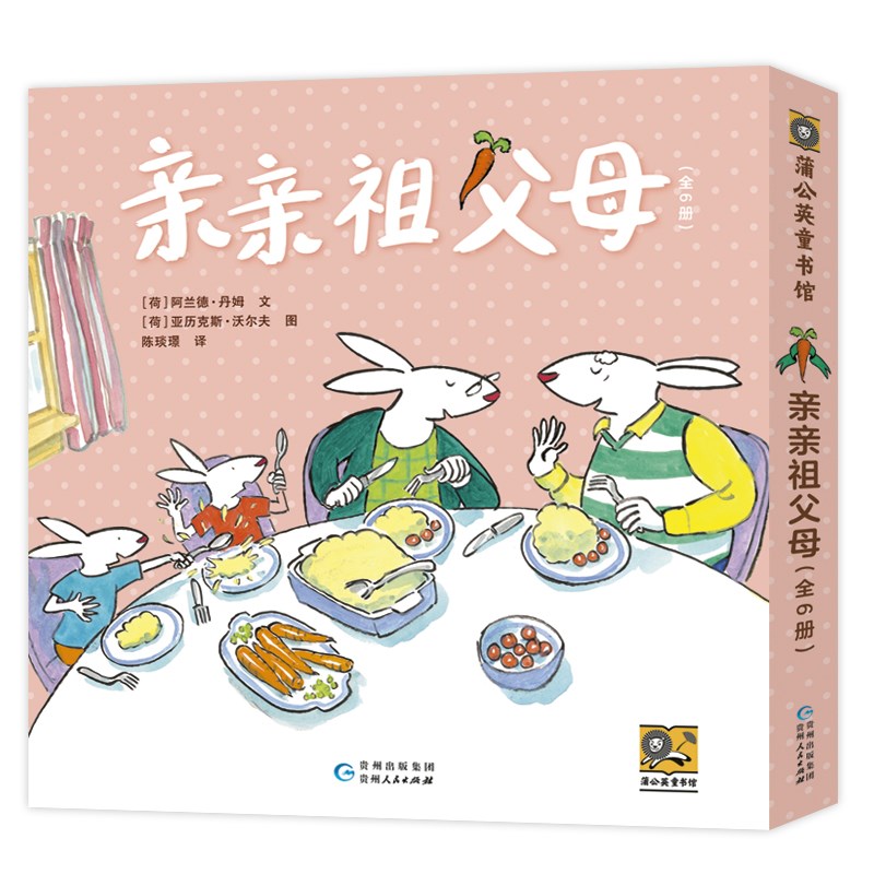 亲亲祖父母（全6册）儿童绘本3-6岁祖孙亲子共读早教启蒙幼儿童书读物使用感如何?