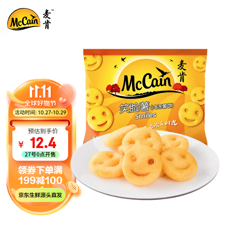 麦肯笑脸薯饼500g 速食早餐空气炸锅食材美食半成品菜快手菜煎炸食品怎么样,好用不?