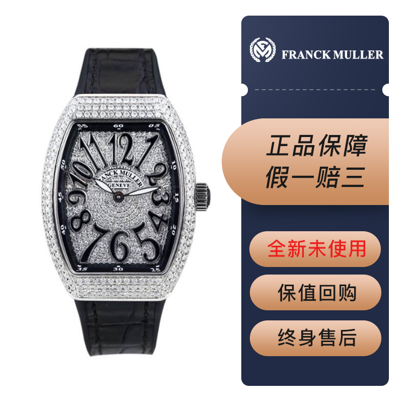 【二手99新】未使用 法穆兰手表女 v35后钻 满钻 满天星 石英女表 46x