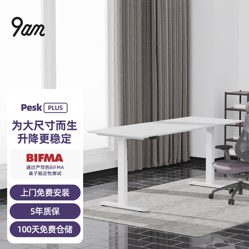 舒适工作环境的首选，了解9am升降桌的价格走势和市场概况|京东升降桌历史价格走势图