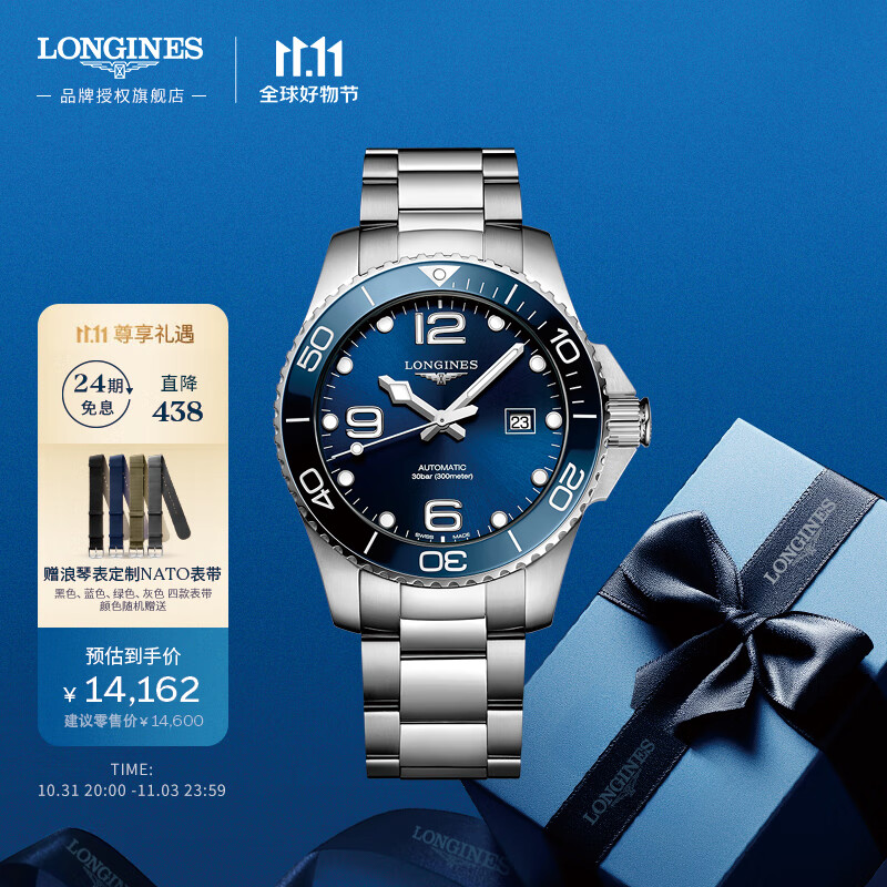 浪琴（LONGINES）瑞士手表 康卡斯潜水系列 机械钢带男表  L37824966怎么看?