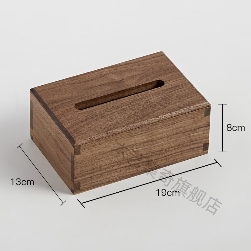 木质抽纸盒 餐厅酒店简约纸巾收纳盒 中式 迷你黑胡桃长方形纸巾盒a