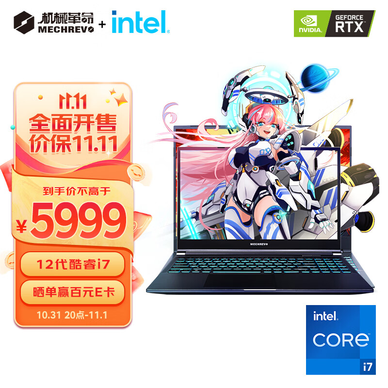 机械革命（MECHREVO）极光Pro 15.6英寸12代酷睿i7游戏本笔记本电脑(i7-12650H 16G 512G RTX4060 165HZ 2.5K屏)属于什么档次？