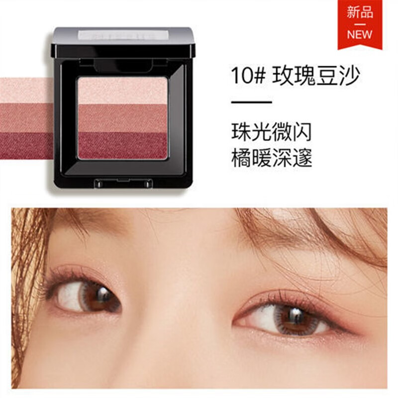 謎尚（MISSHA）MISSHA謎尚三色漸變眼影啞光大地色便攜水汗閃粉珠光懶人修容 10號 玫瑰豆沙 國內(nèi)專柜