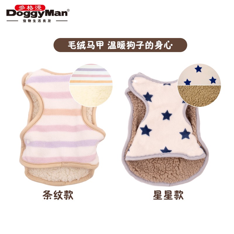 多格漫狗狗秋冬衣服保暖双面马甲正反两穿穿戴方便 条文 S