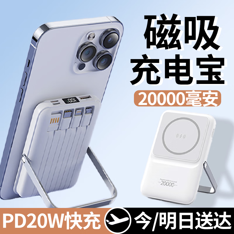 优者【20000毫安时】适用苹果磁吸充电宝magsafe无线iphone外接电池快