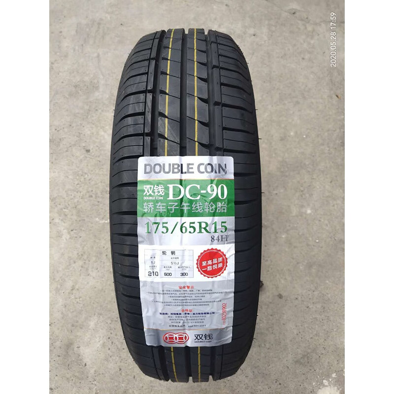双钱轿车轮胎15-16寸150 175 185 195 205 215/55 60 65 70r15 175/65