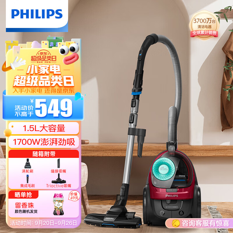 飞利浦（PHILIPS）卧式吸尘器家用清洁机强劲大功率大吸力吸尘吸灰吸螨虫除螨FC8632/83属于什么档次？