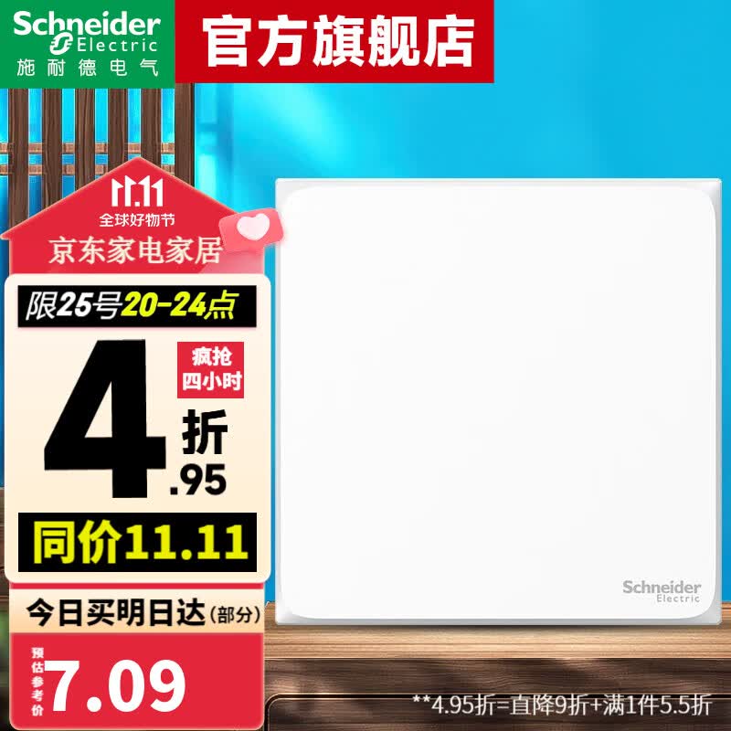 施耐德（Schneider） 施耐德开关插座面板 皓呈系列奶油白色 86型墙壁电源 空白面板高性价比高么？
