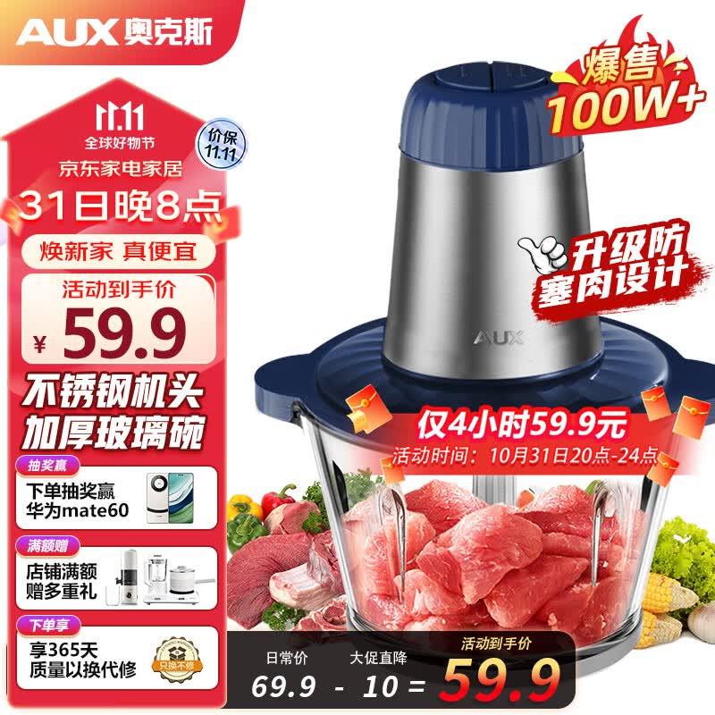 奥克斯 AUX 绞肉机家用搅拌机多功能料理机辅食机大功率碎肉机电动不锈钢搅肉机切菜蒜蓉机J3131A使用感如何?