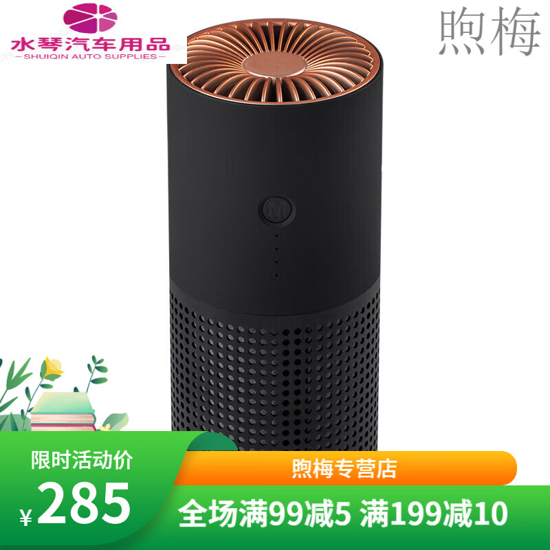 小米（MI）米家通用智能车载空气净化器汽车内除甲醛消除异味负离子氧吧车用小型 绅士黑
