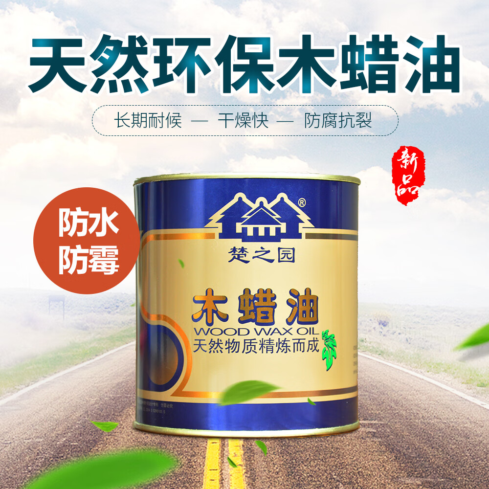 楚之园硬质木蜡油木漆实木油漆木地板漆家具漆木油桐油清漆 m1000