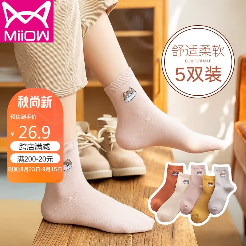 猫人（MiiOW）5双装女士袜子女春秋中筒袜棉袜女纯色小猫休闲运动女式长袜均码属于什么档次？