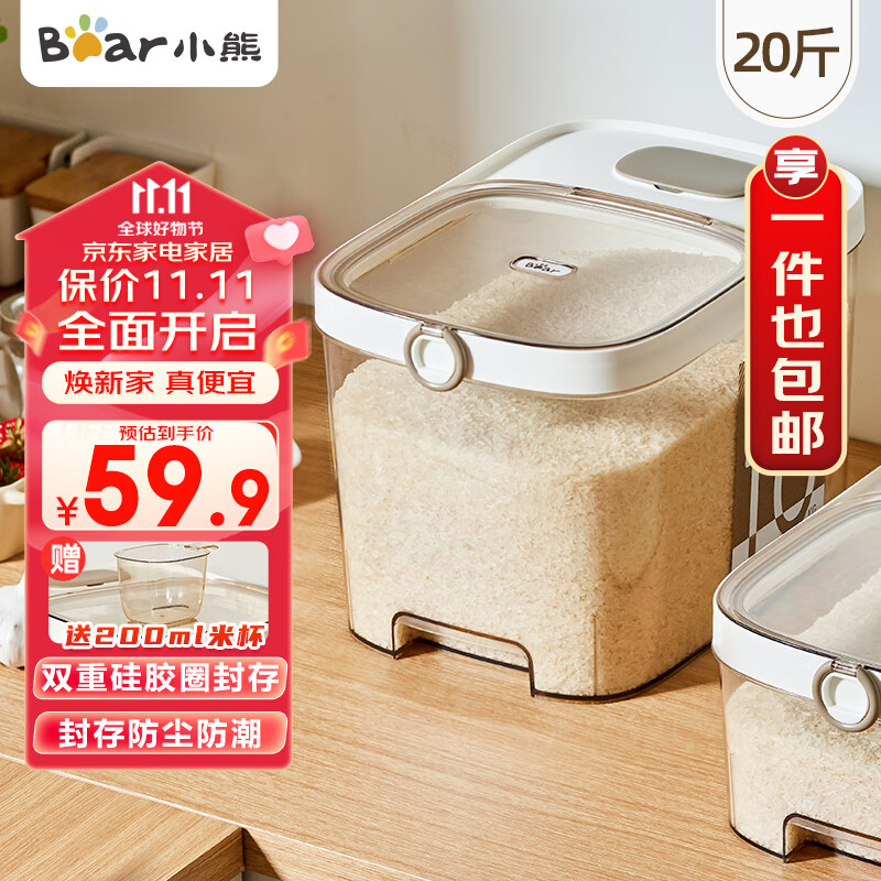 小熊伊万（BEAREWAN）米桶 食品级防虫储米箱储米桶米缸五谷收纳盒封存桶储粮桶20斤怎么看?