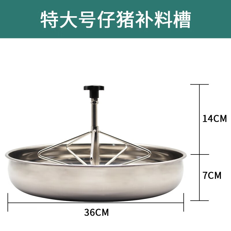 悦牧 仔猪补料槽不锈钢 产床小猪喂料盆 小猪食槽 加厚不锈钢食盆 特大号（36cm）使用感如何?