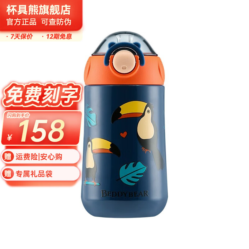 京东保温杯如何查看历史价格|保温杯价格走势图