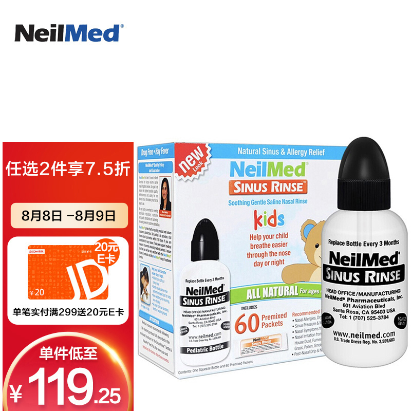 NeilMed鼻喉护理品牌-价格走势及购买建议
