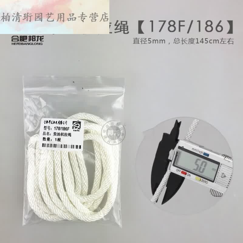 钧道汇汽油机配件发电机柴油机抽水泵拉绳拉盘拉线微耕机启动器拉绳手柄 柴油机拉绳【170/186F】使用感如何?