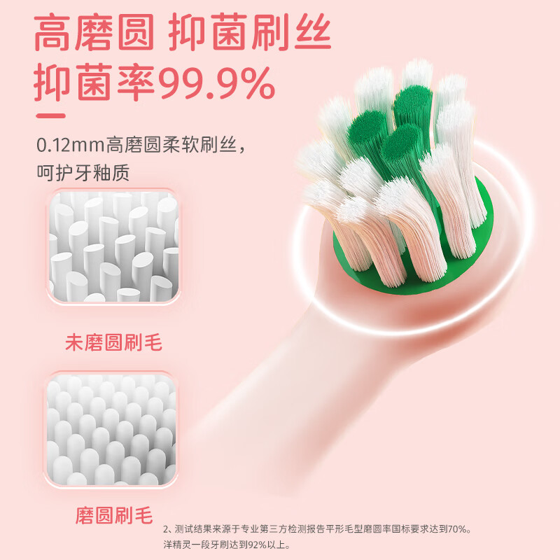 洋精灵 婴幼儿童牙刷出牙期0-3岁宝宝乳牙训练牙刷软毛清洁护齿 粉/橙