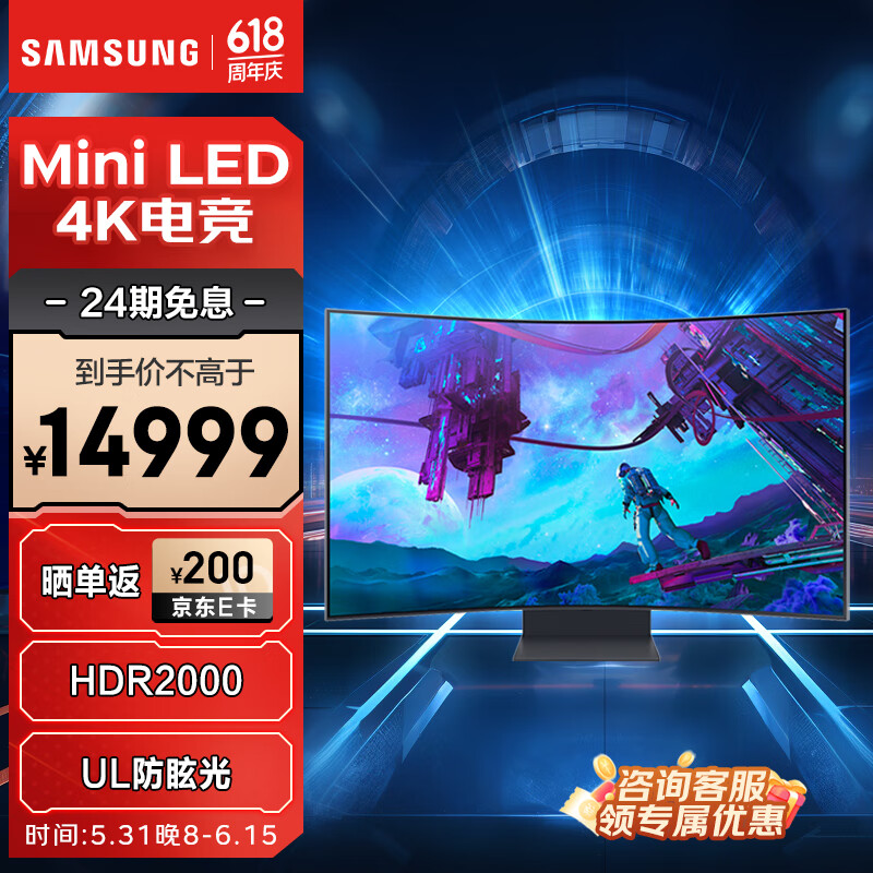 ǣSAMSUNG55Ӣ MiniLED 165Hz 4K 1ms(GTG) G97NC ʿ Ark2.0  羺 ʾ LS55CG970NCXXFʵ14299Ԫ