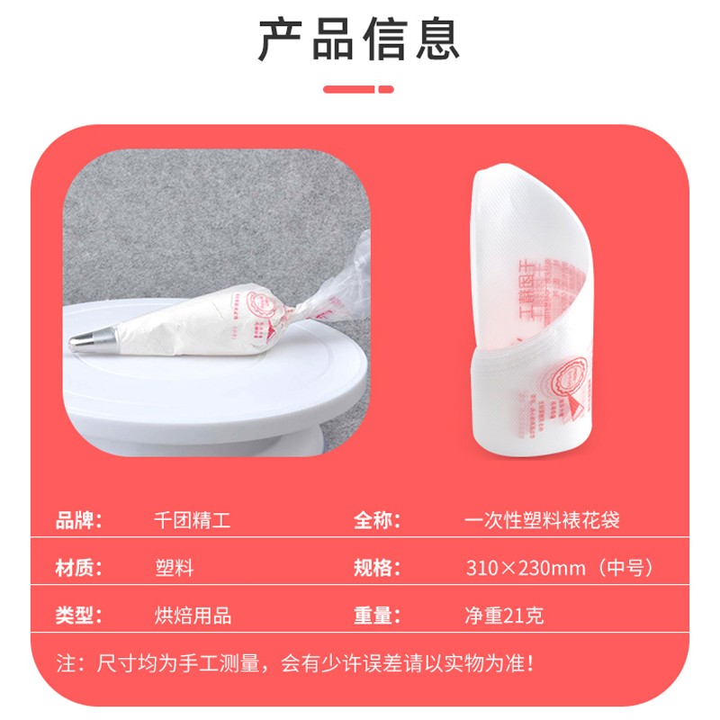 千团精工裱花袋一次性中号16寸100只装塑料挤袋裱花工具 虎窝购