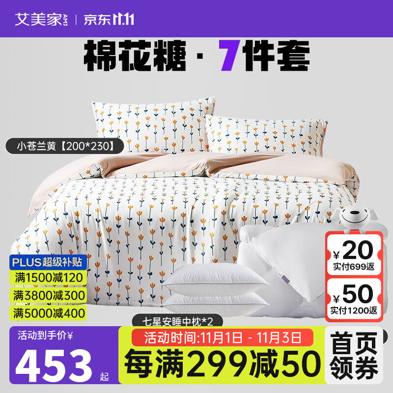 查多件套历史价格|多件套价格比较