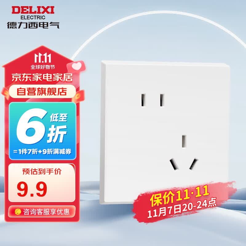 德力西（DELIXI）开关插座面板CD229系列 86型插座10A斜五孔插座 哑光白大板属于什么档次？