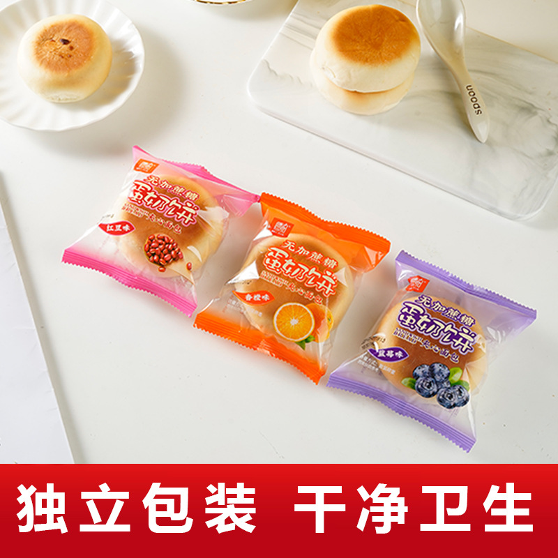 康泉 蛋奶饼食品无蔗糖精批夹心蛋奶饼代餐零食品营养一件饱腹早晚餐