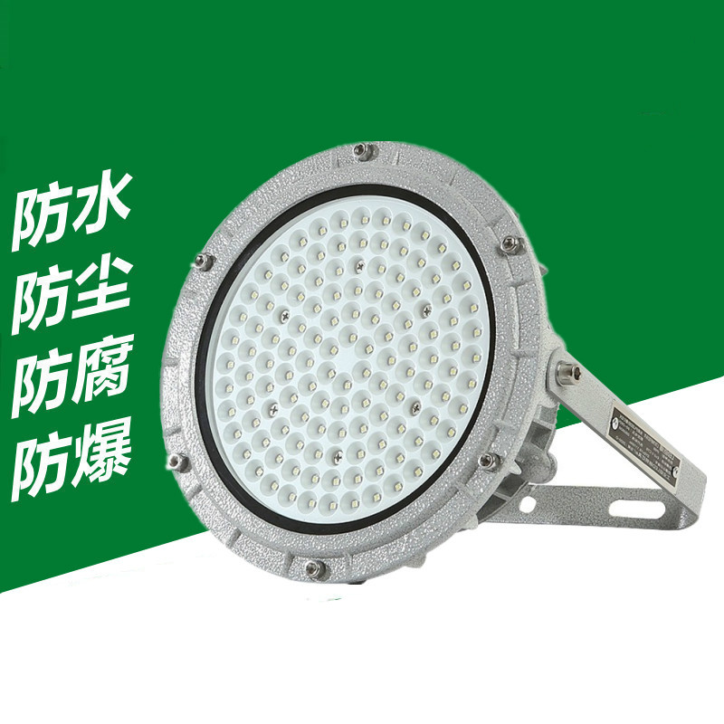 led防爆灯化工厂房仓库泛光灯冷库车间加油站工矿灯天棚灯soumiety