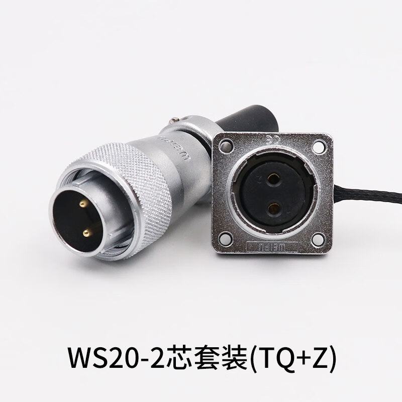 航空插头WS20插座2 3芯4芯5芯6 7 9 12芯公母TQ+Z连接器 WS20-2芯TQ+Z