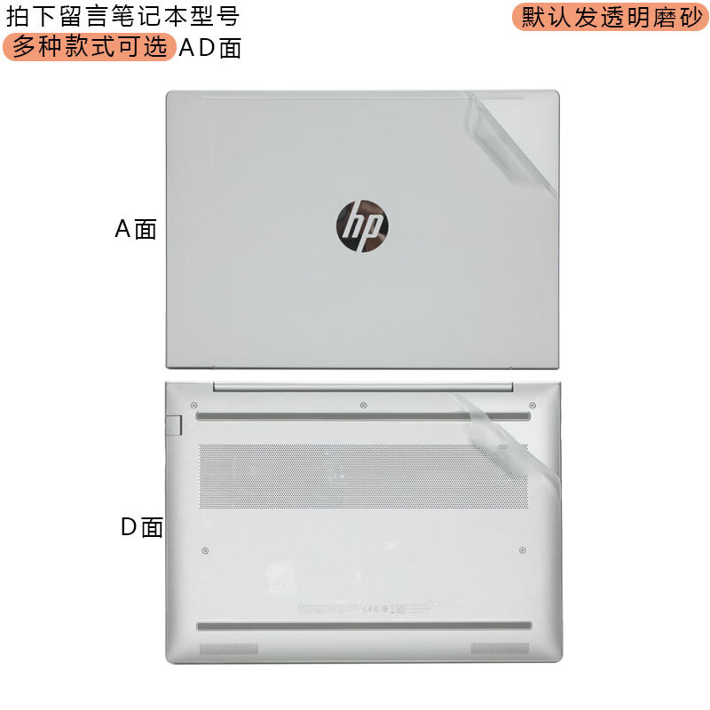 咔咔魚適用惠普戰(zhàn)66七代外殼膜14英寸六代電腦貼紙五四三筆記本ProBook 455 G11酷睿銳龍版440 G10保護(hù)膜 透明磨砂AD面 惠普筆記本型號（拍下留言）