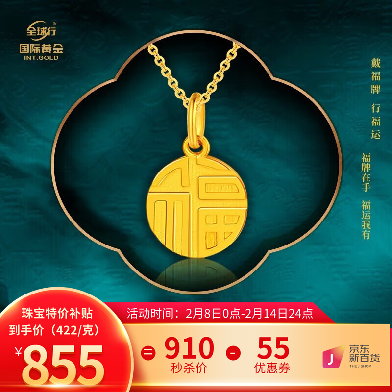 黄金吊坠最全历史价格表|黄金吊坠价格走势