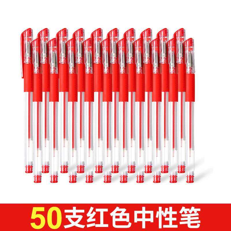 旭泽【精选品质】中性笔0.5头黑色笔芯签字笔蓝红色水性笔批发学生办公 红色 10支笔