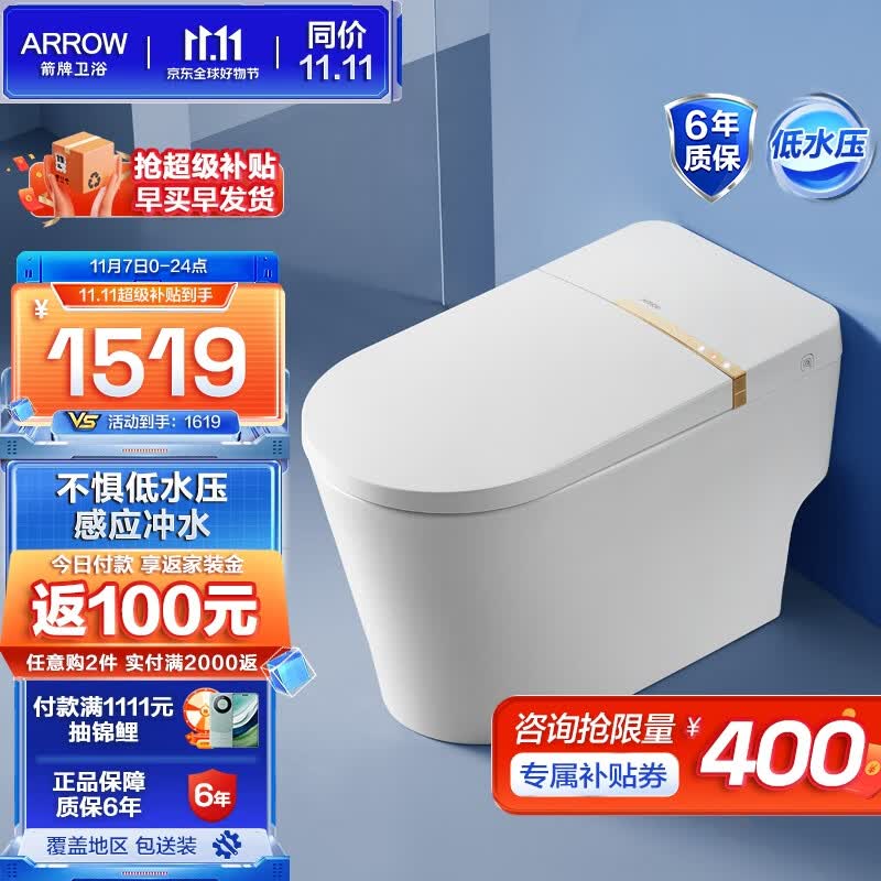 箭牌（ARROW）轻智能马桶无水压智能马桶一体小户型自动冲水电动加热座圈坐便器 低水压 感应冲水1131 305坑距高性价比高么？