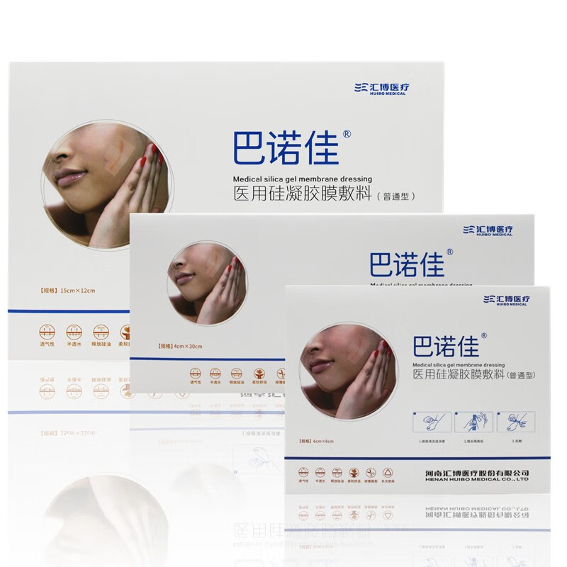 【京烧伤】巴诺佳硅凝胶敷料外伤原因疤痕手术体表引起增生性健康 大